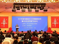 2019年国内国际十大环境新闻