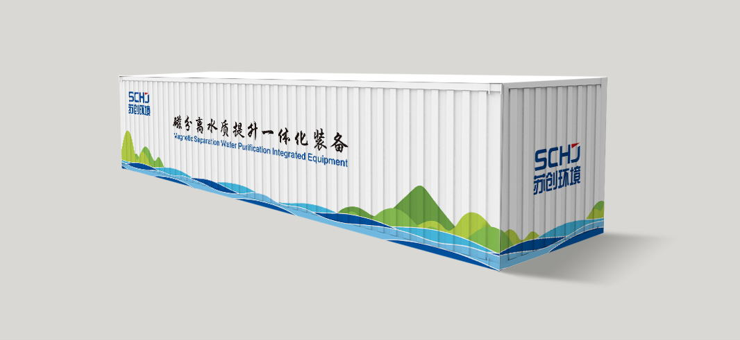 超磁分离技术的应用范围和工艺的特点及优势