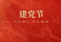 奋斗百年路 启航新征程丨热烈庆祝中国共产党成立100周年