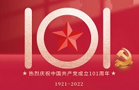 热烈庆祝建党101周年